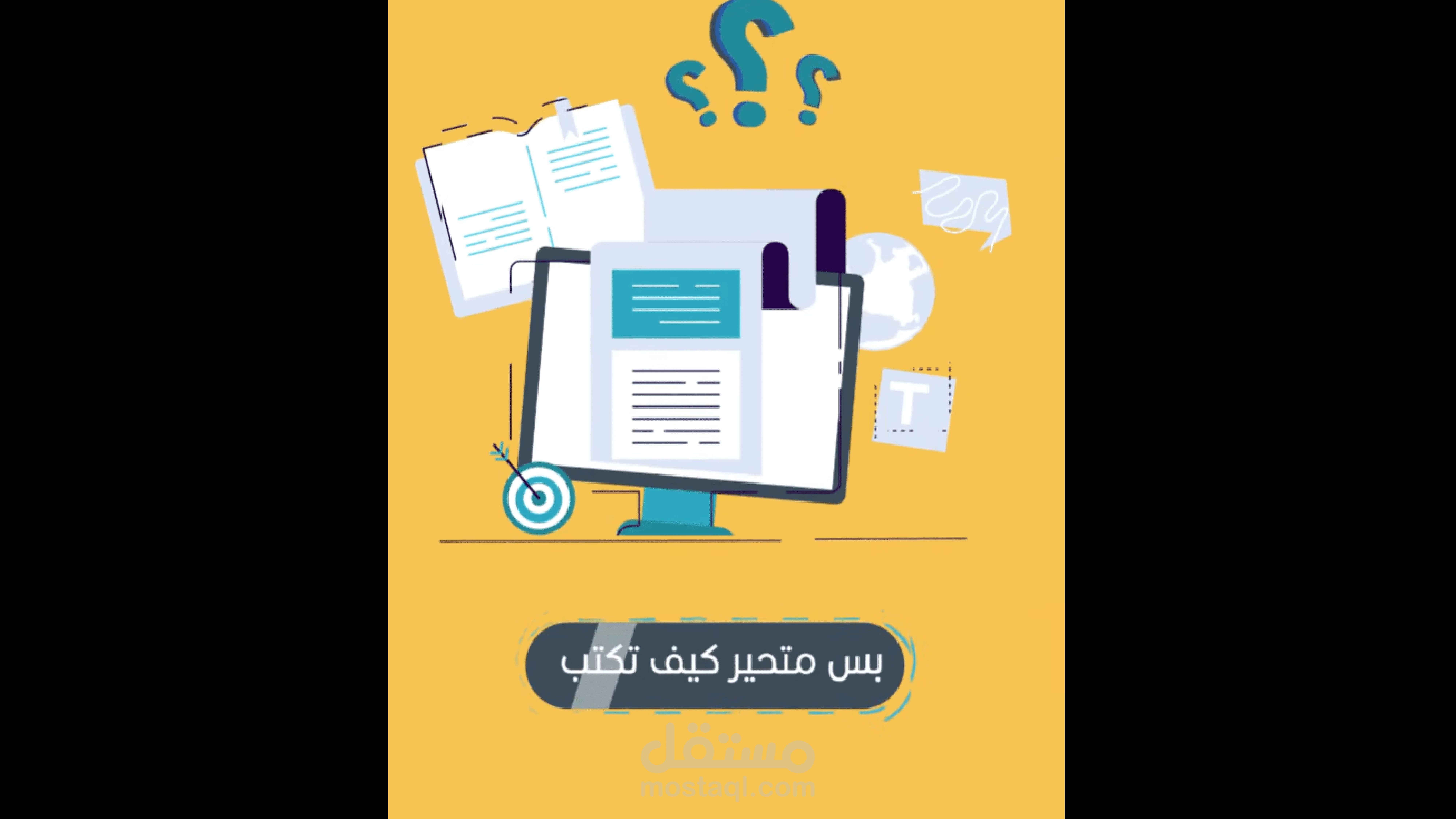 سناب شات لشركة المنى للتسويق السعودية