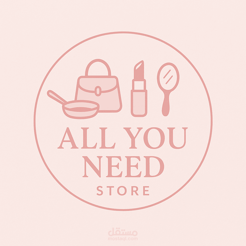 تصميم شعار أنثوي أنيق لمتجر All You Need   2. لوجو بسيط وجذاب لبراند متعدد المنتجات   3. تصميم هوية بصرية ناعمة لمتجر أدوات منزلية وشنط   4. شعار احترافي لمتجر شامل يهتم بذوق المرأة