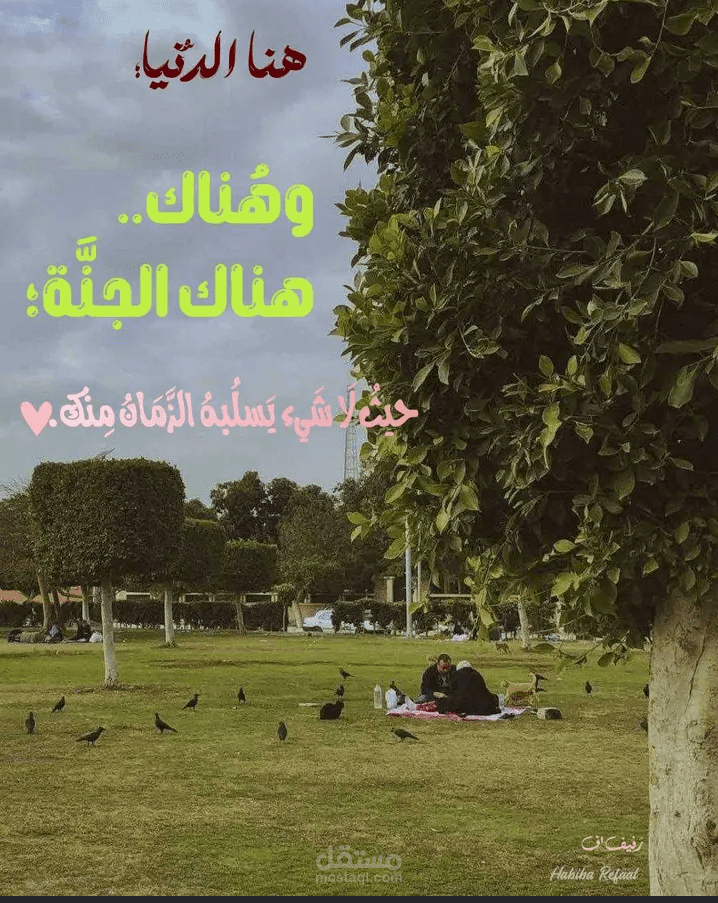 يجول في خاطري
