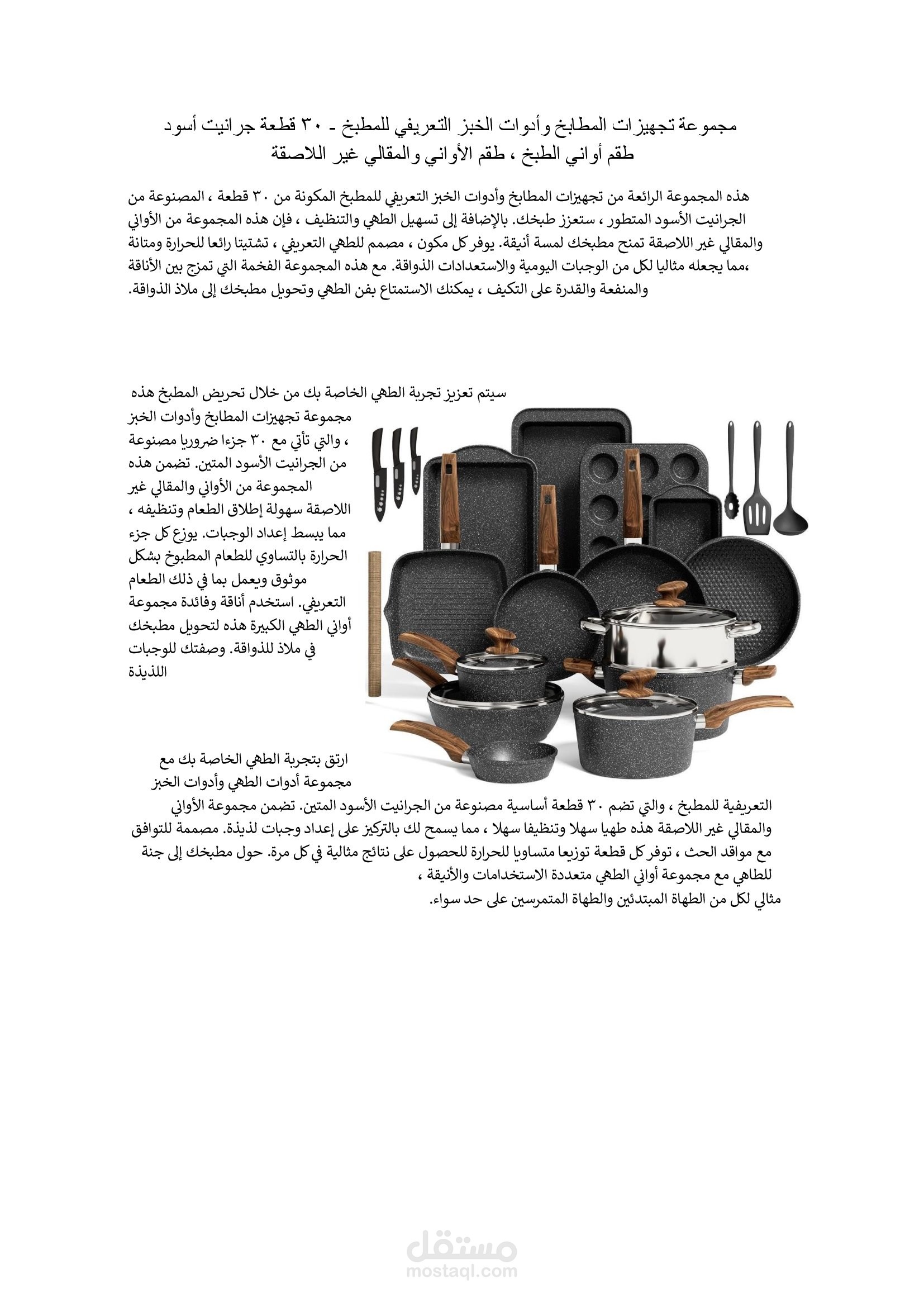 كتابة وصف منتج
