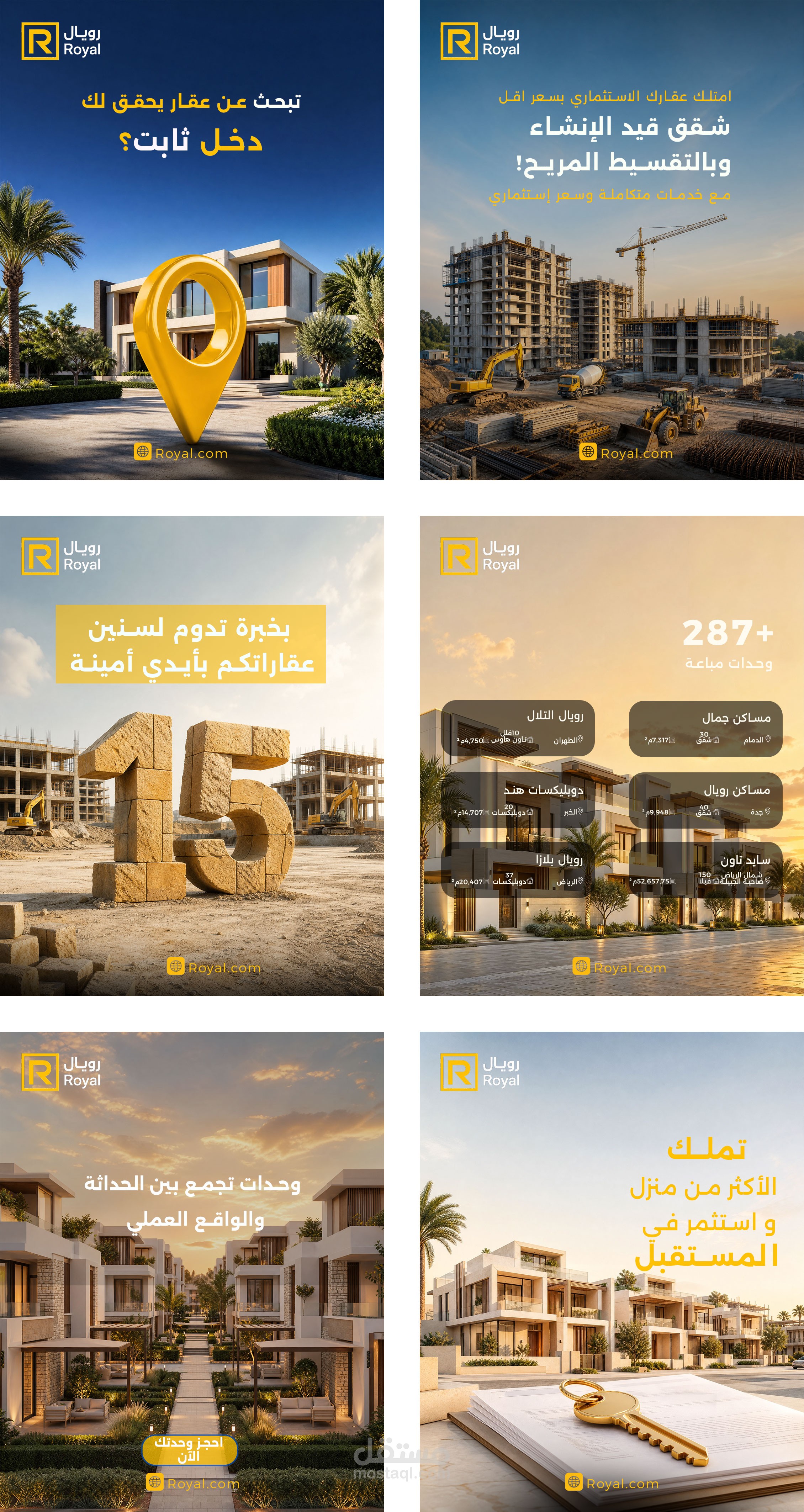 حملة اعلانية لشركة تطوير عقاري