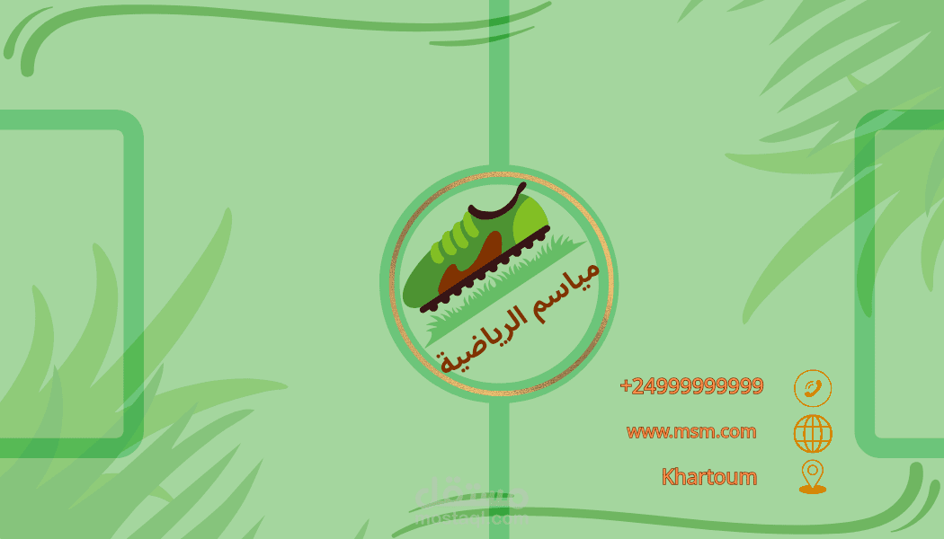 متجر لبيع الاحذية الرياضية