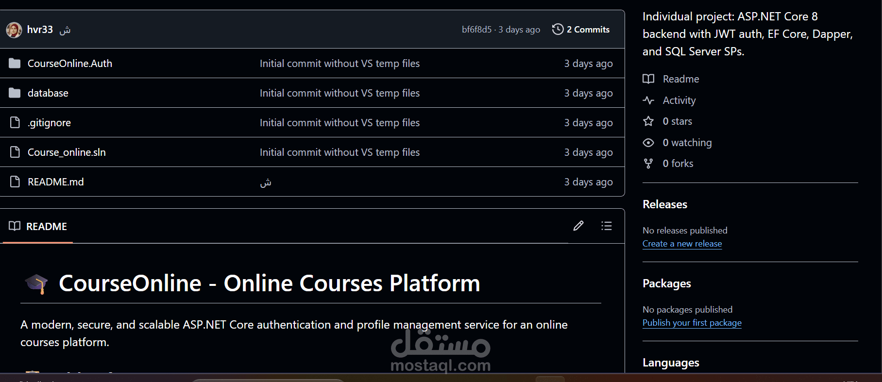 نظام متكامل لإدارة الدورات التدريبية والمصادقة البرمجية (Course Online API).