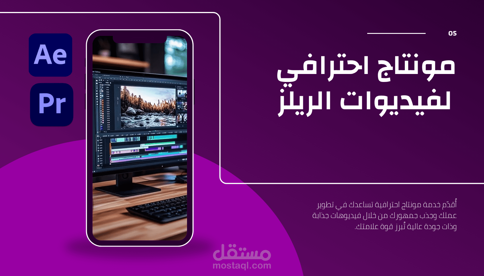 مونتاج فيديو ريلز