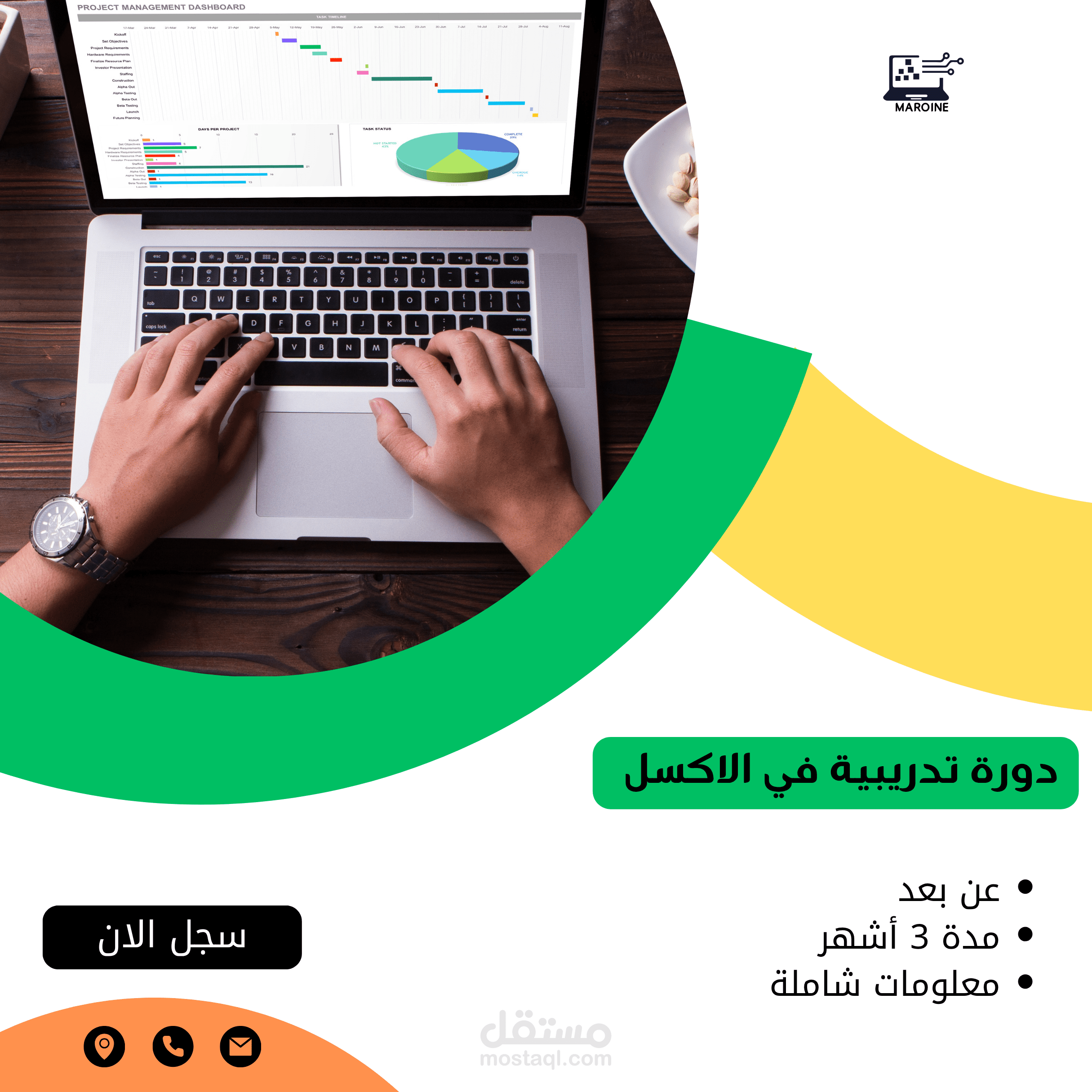 بوستر دورة تدريبية