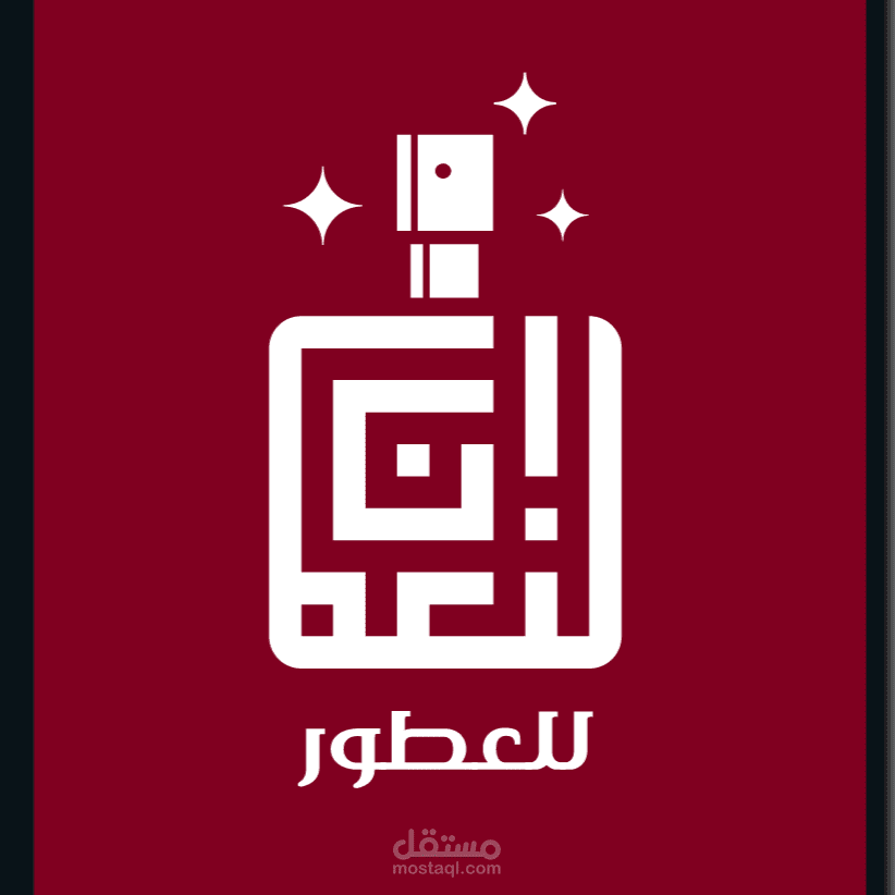 تصميم شعار متجر عطور