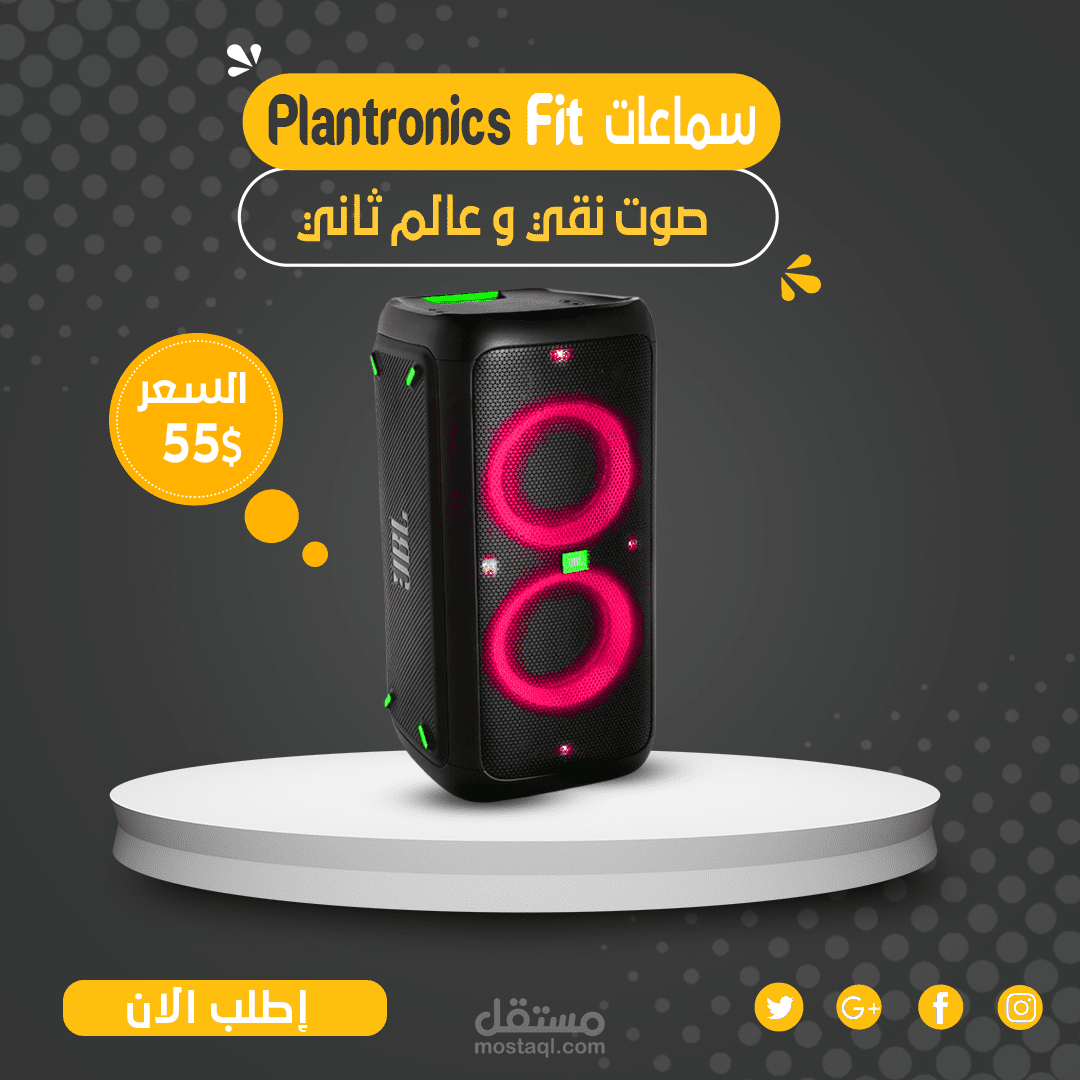 تصميم اعلانات سوشيال ميديا احترافية