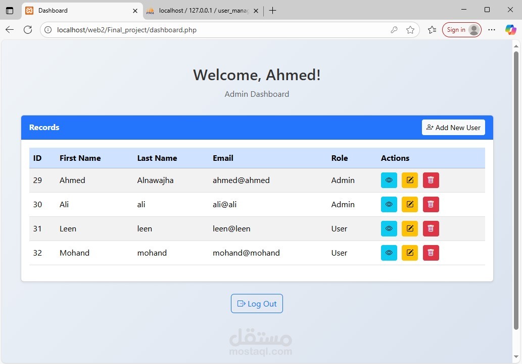 نظام إدارة مستخدمين باستخدام PHP و MySQL