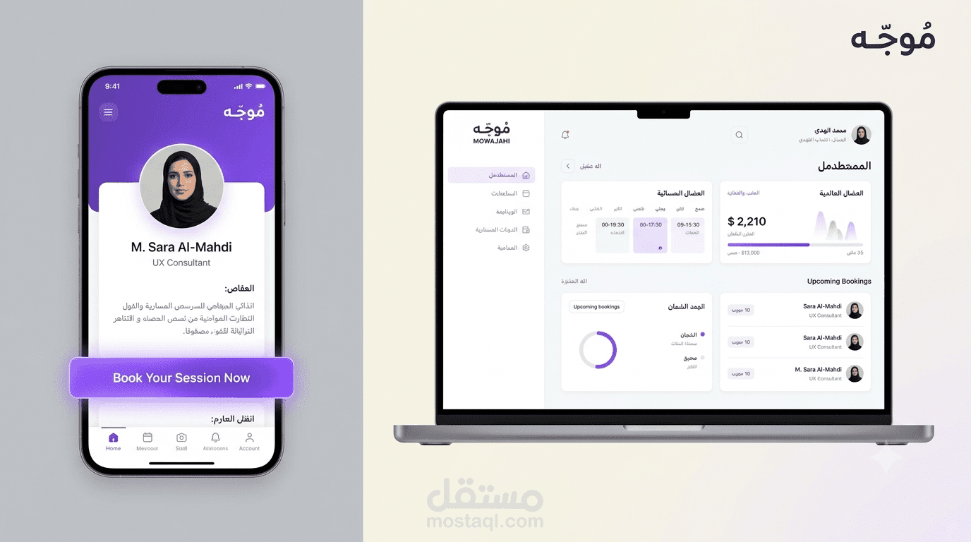 موقع استشاري يتيح للعملاء فتح صفحه للحجز