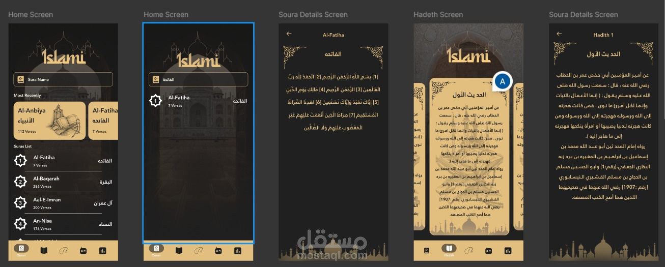 تطبيق اسلامى