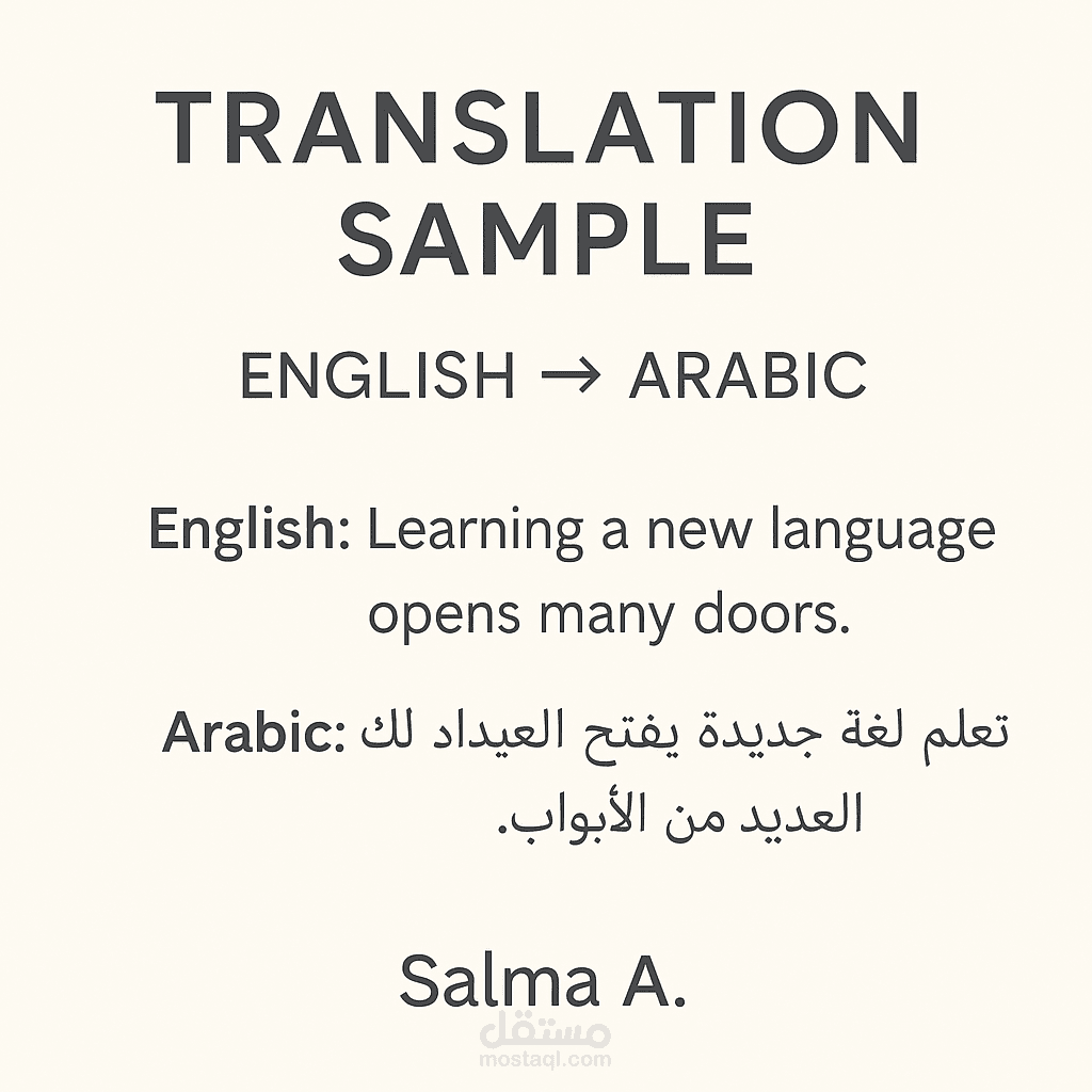 "ترجمة مقال تعليمي من الإنجليزية إلى العربية