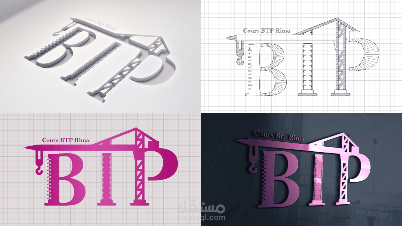 تصميم شعار لقناة Cours BTP Rima