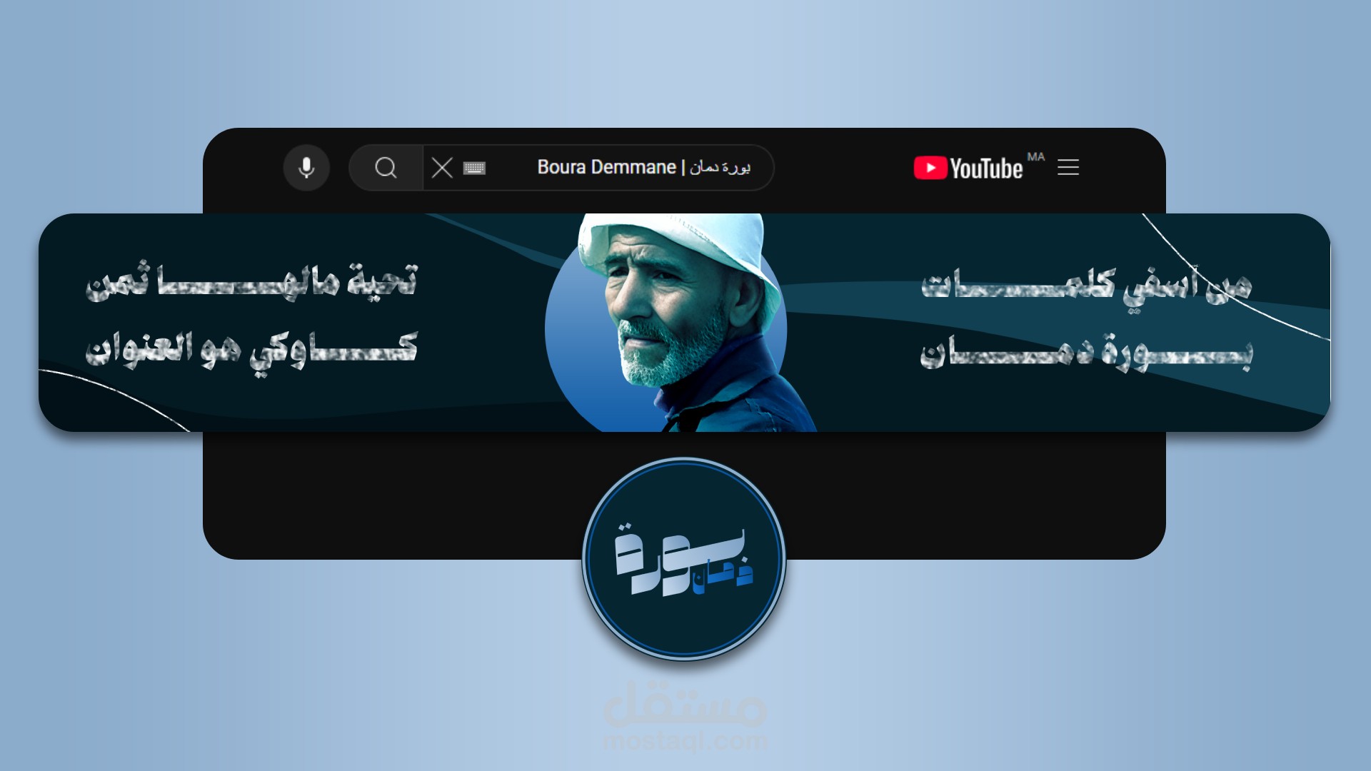 تصميم شعارات وبنرات