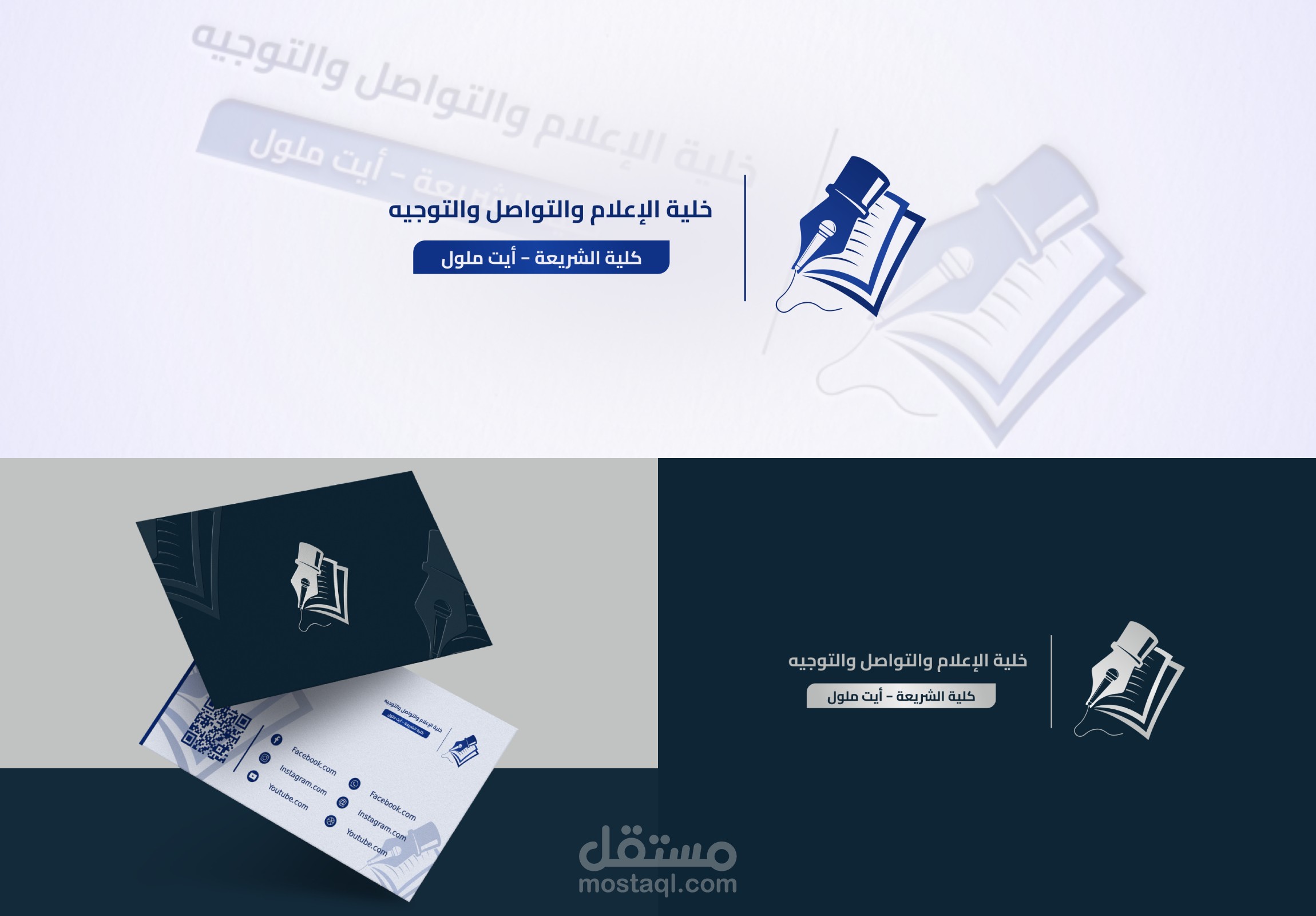 خلية الإعلام والتواصل والتوجيه