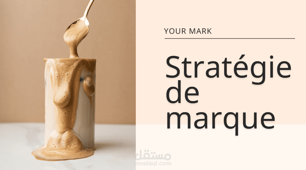 stratégie de marque