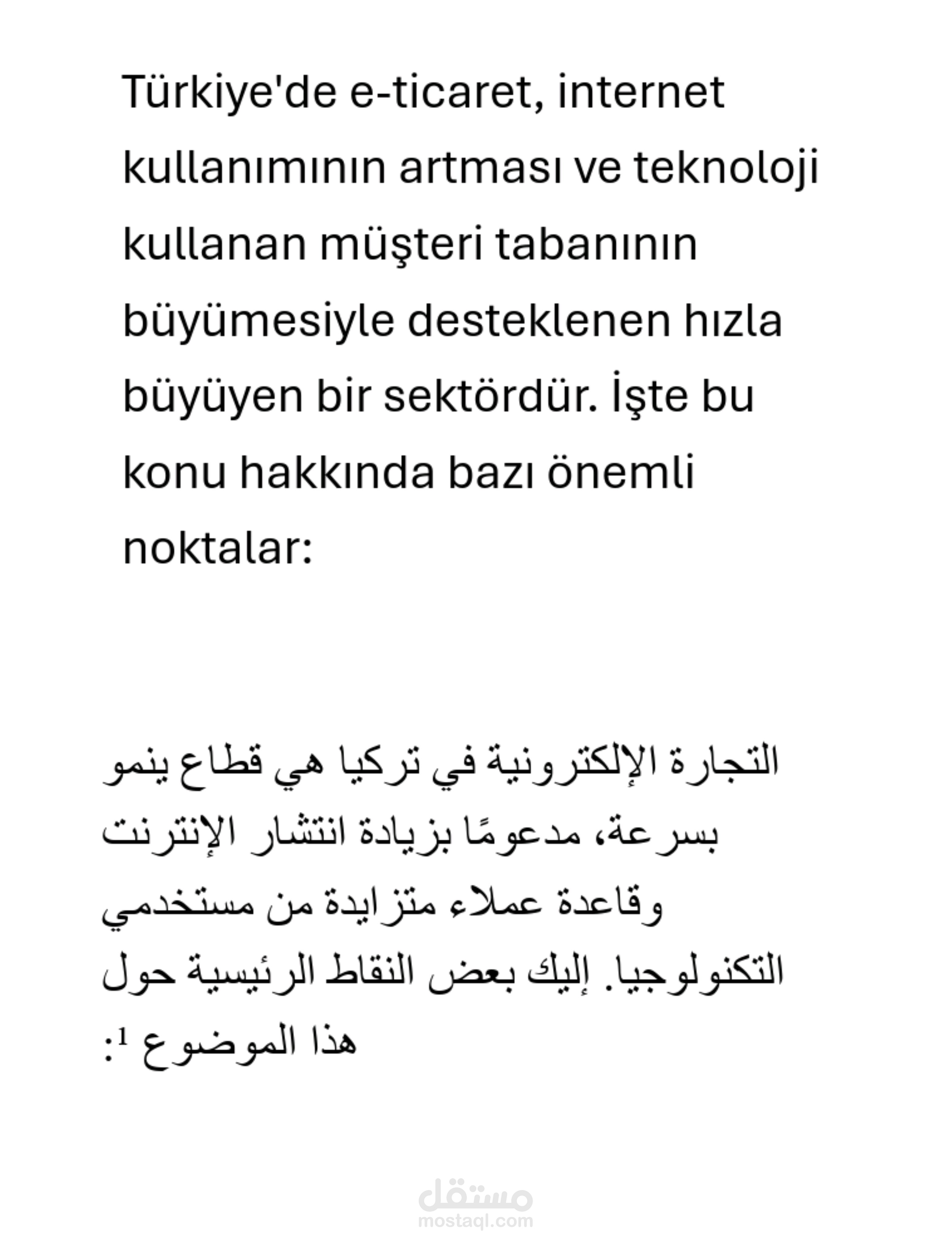 ترجمه تركيه عربي