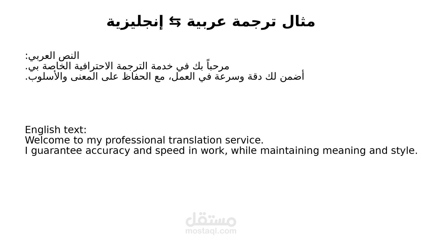 ترجمه من العربيه للانجليزيه