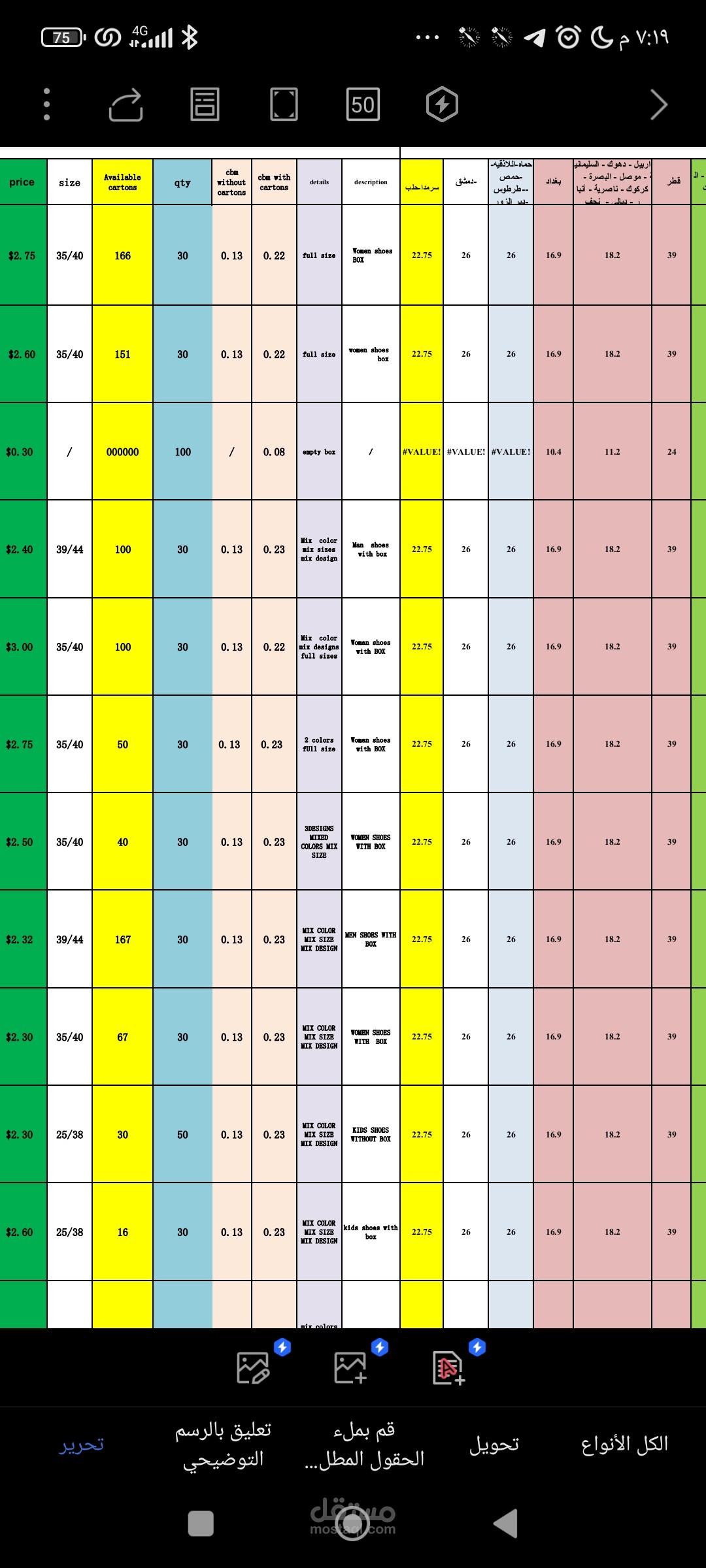 ادخال بيانات word و Excel