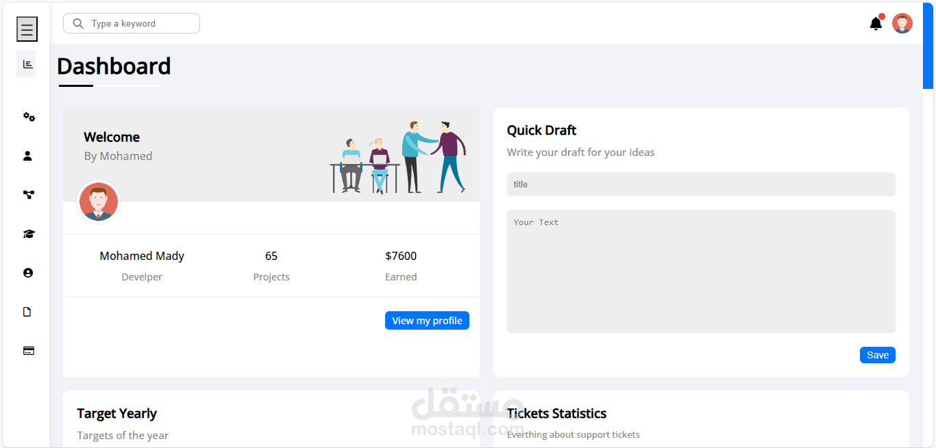قالب ويب بواجهة مستخدم حديثة مع سايدبار.