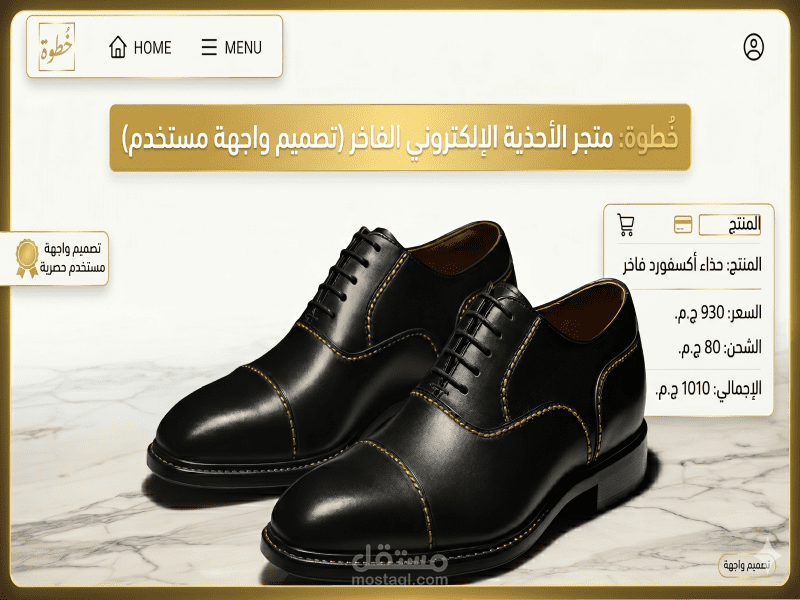 نظام تجارة إلكترونية متكامل مزود بلوحة تحكم وتحليل بيانات ذكى.