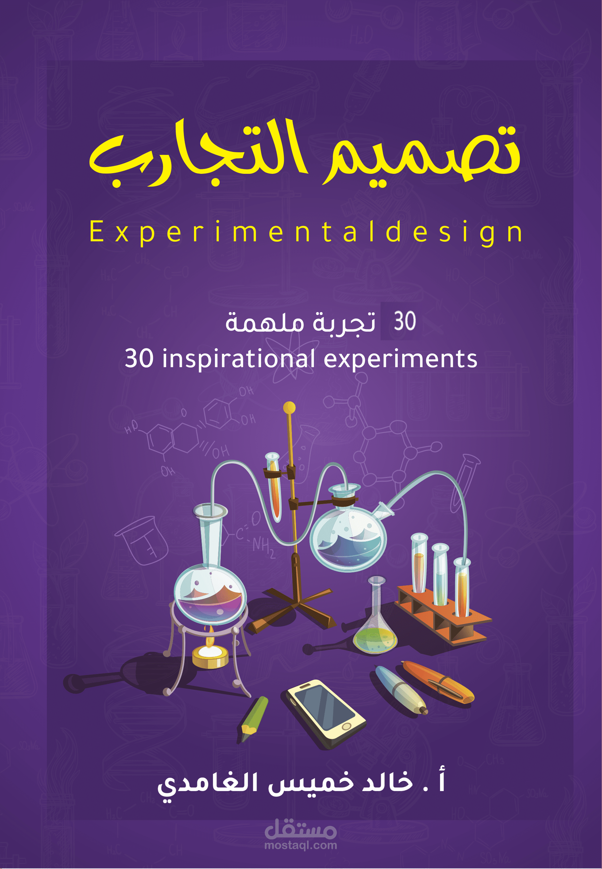 كتاب الكتروني