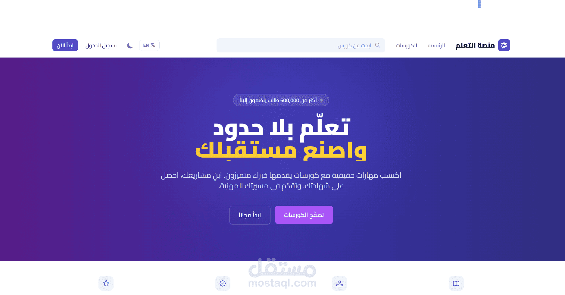 منصه كورسات تعليميه