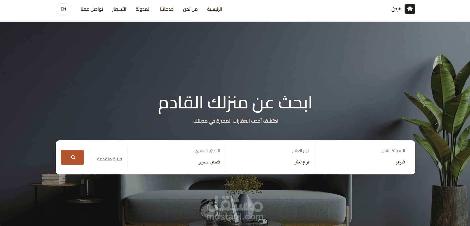 موقع عقارات