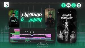مونتاج اعلاني