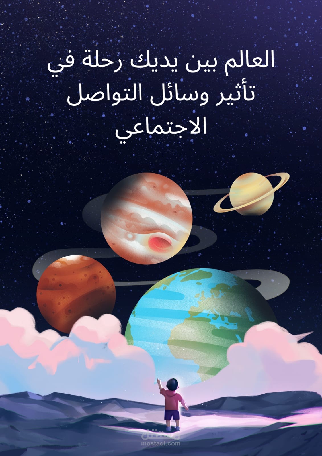 وسائل التواصل الاجتماعى
