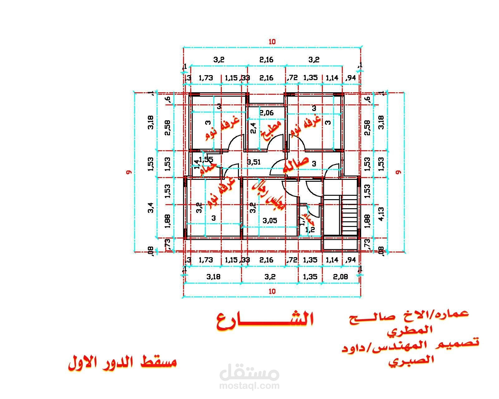تخطيط معماري
