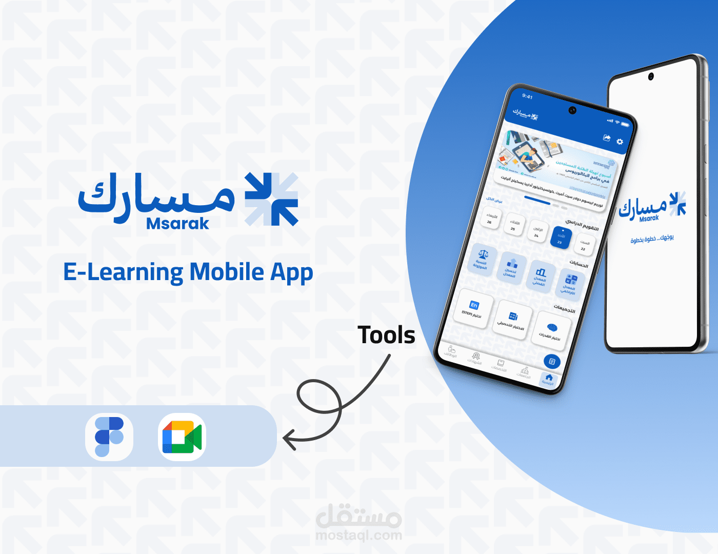 مسارك | تطبيق تعليمي