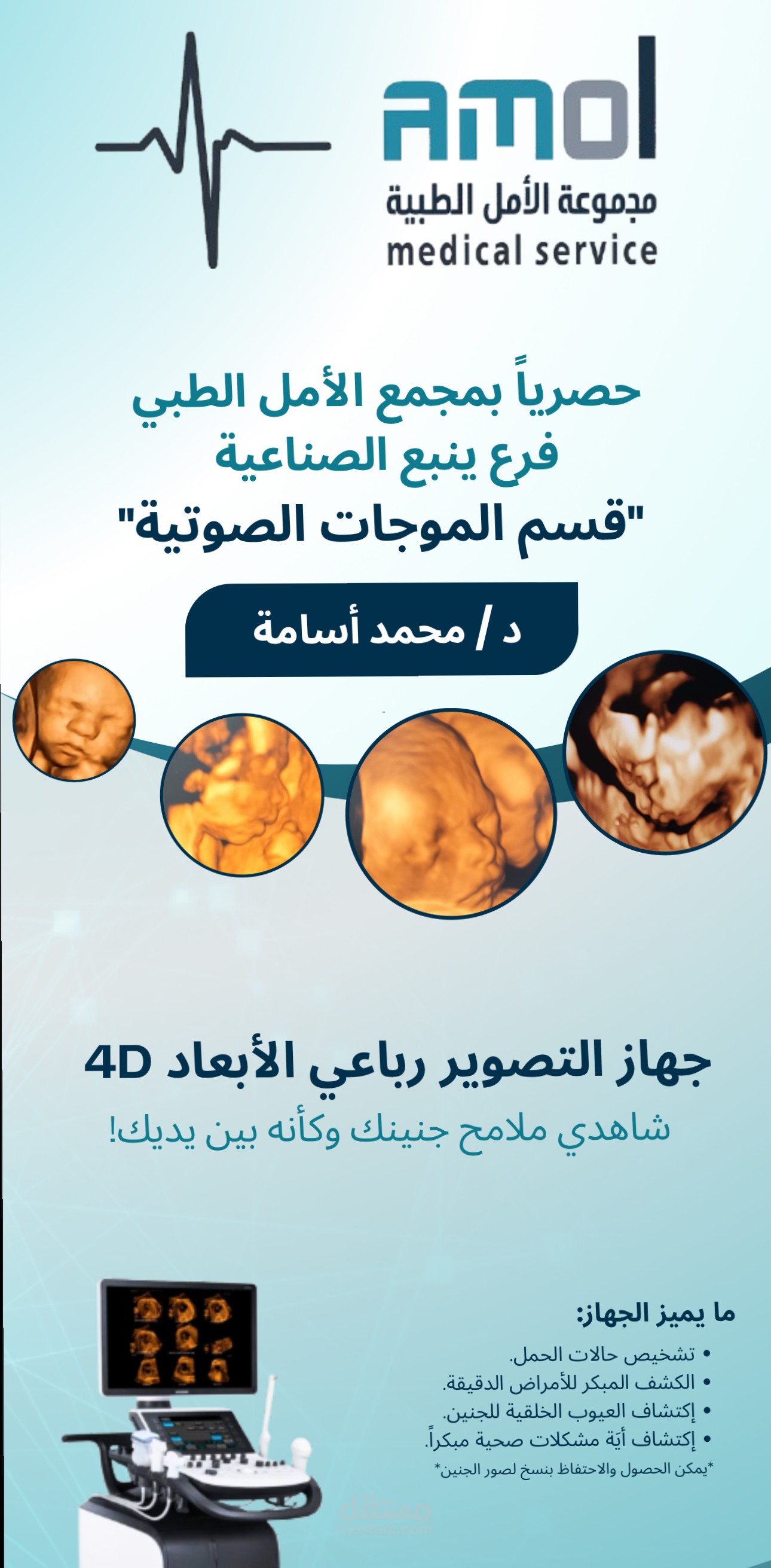 تصميم اعلانات وبانرات