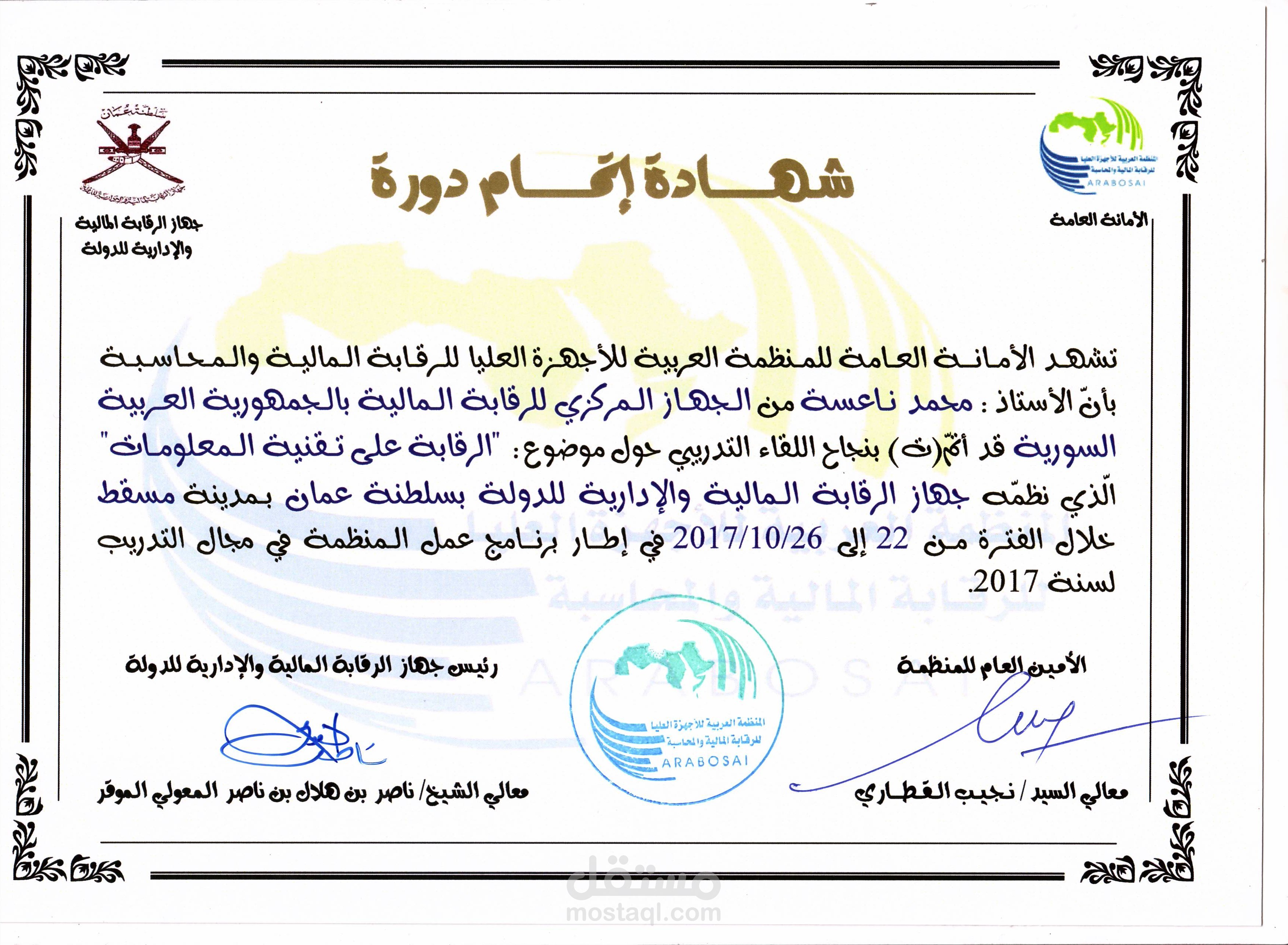 تحليل نظم المعلومات