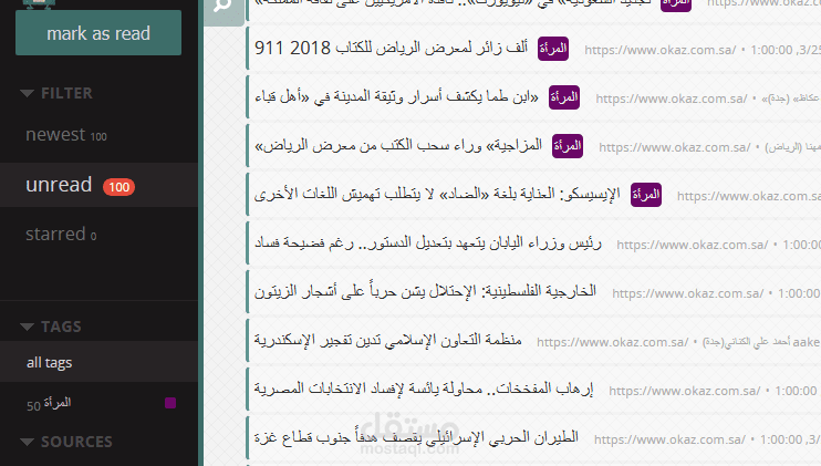 موقع ويب يقوم بجلب و تجميع الأخبار من مواقع مختلفة