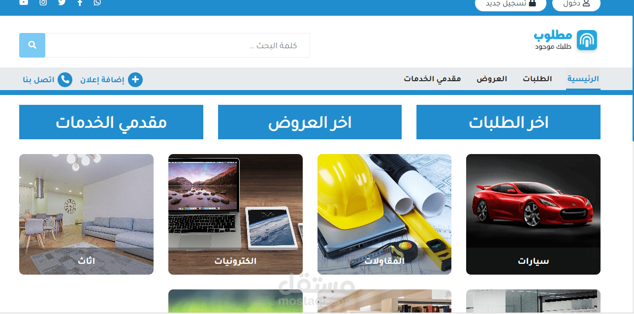 موقع مطلوب CodeIgniter