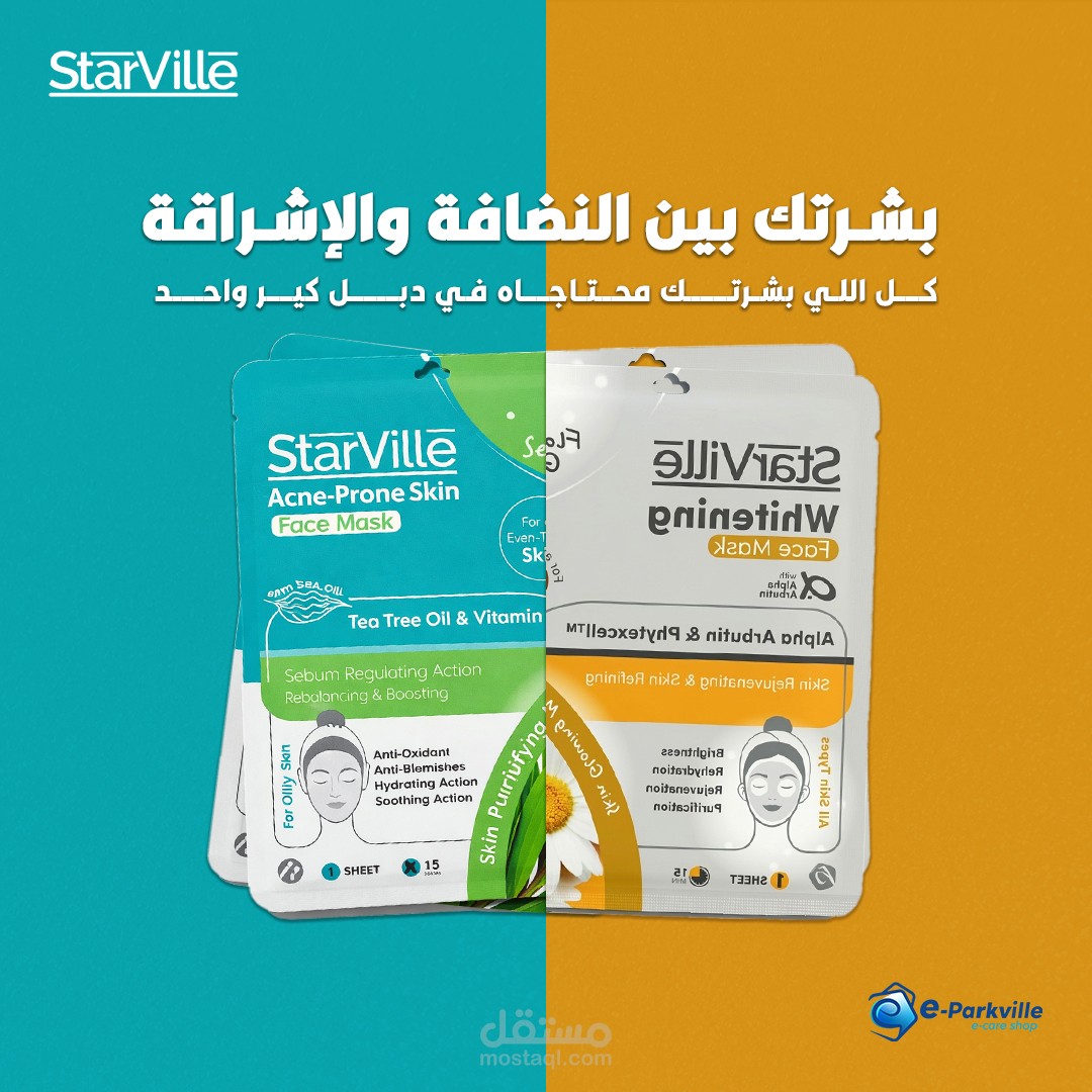 Instant Glow – Sheet Mask