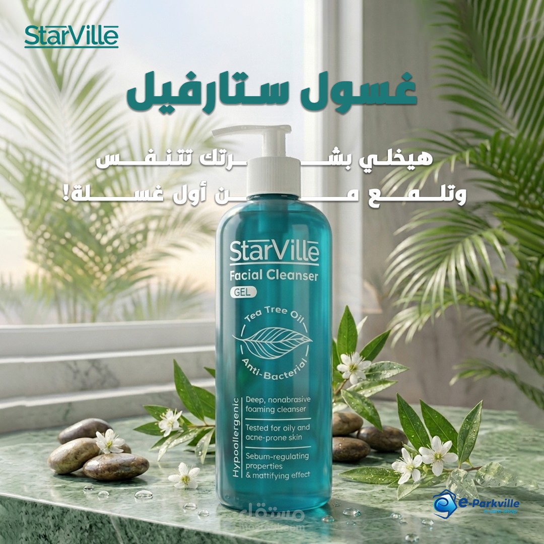 Deep Clean – Salicylic Acid Cleanser