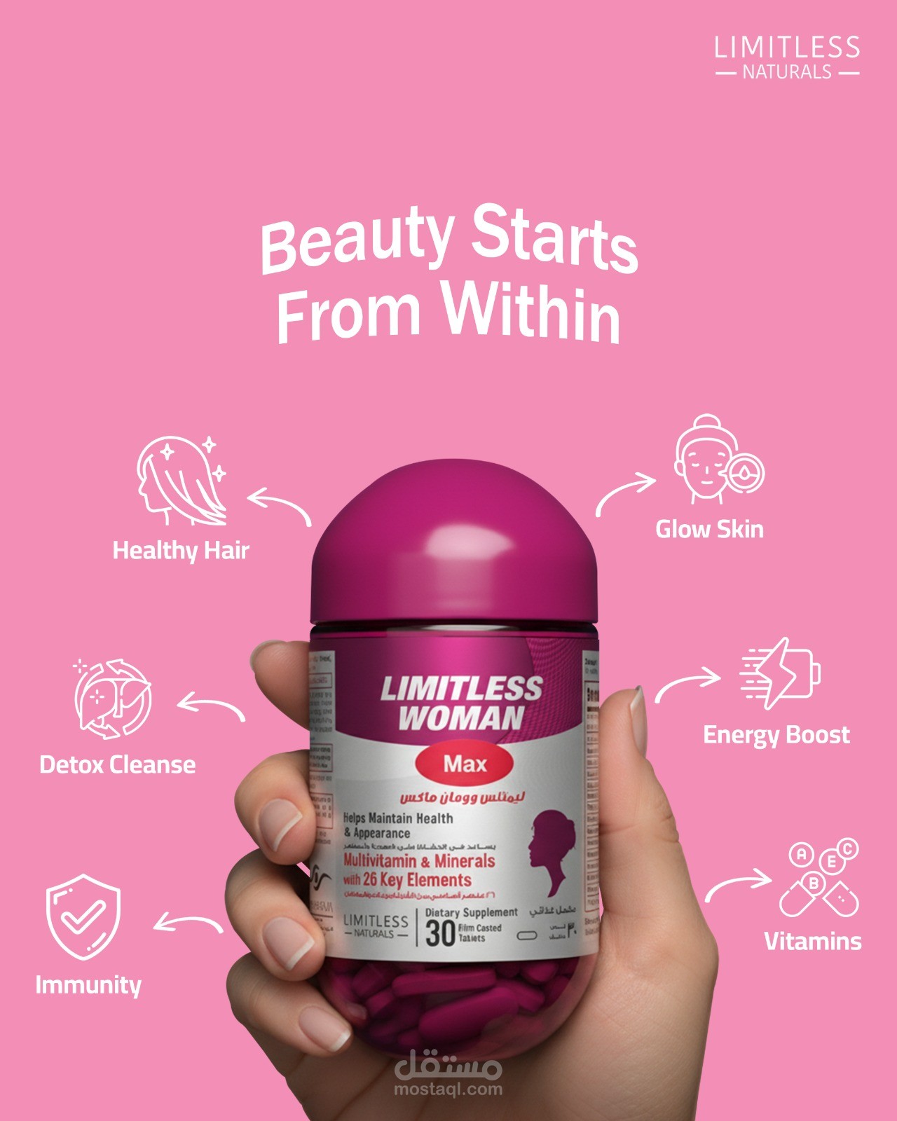 تصميم إعلان إبداعي لفيتامين Limitless Women Max بأسلوب عصري يجذب العملاء من أول نظرة