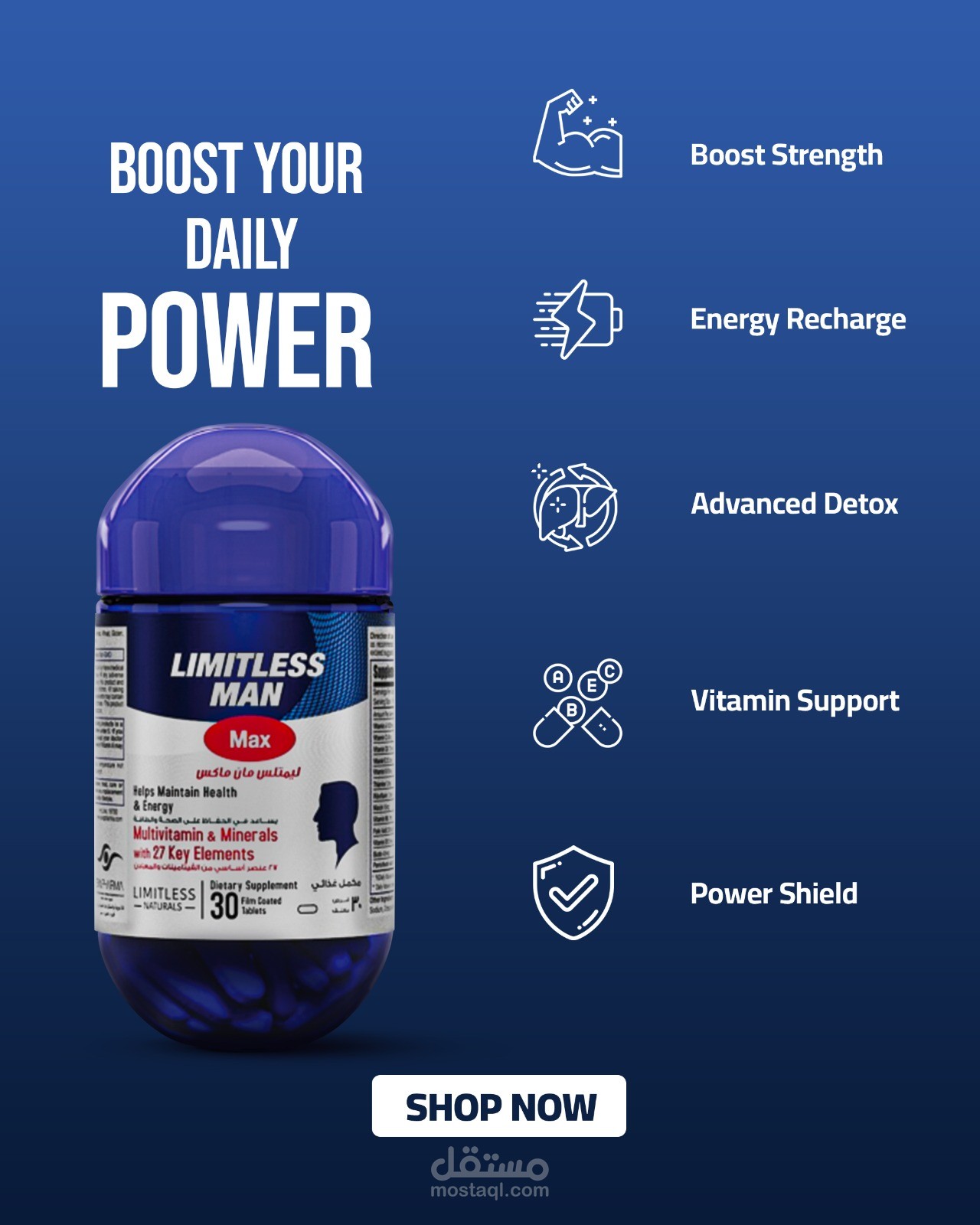 تصميم إعلان سوشيال ميديا احترافي لفيتامين Limitless Men Max يعكس القوة والطاقة ويجذب الانتباه