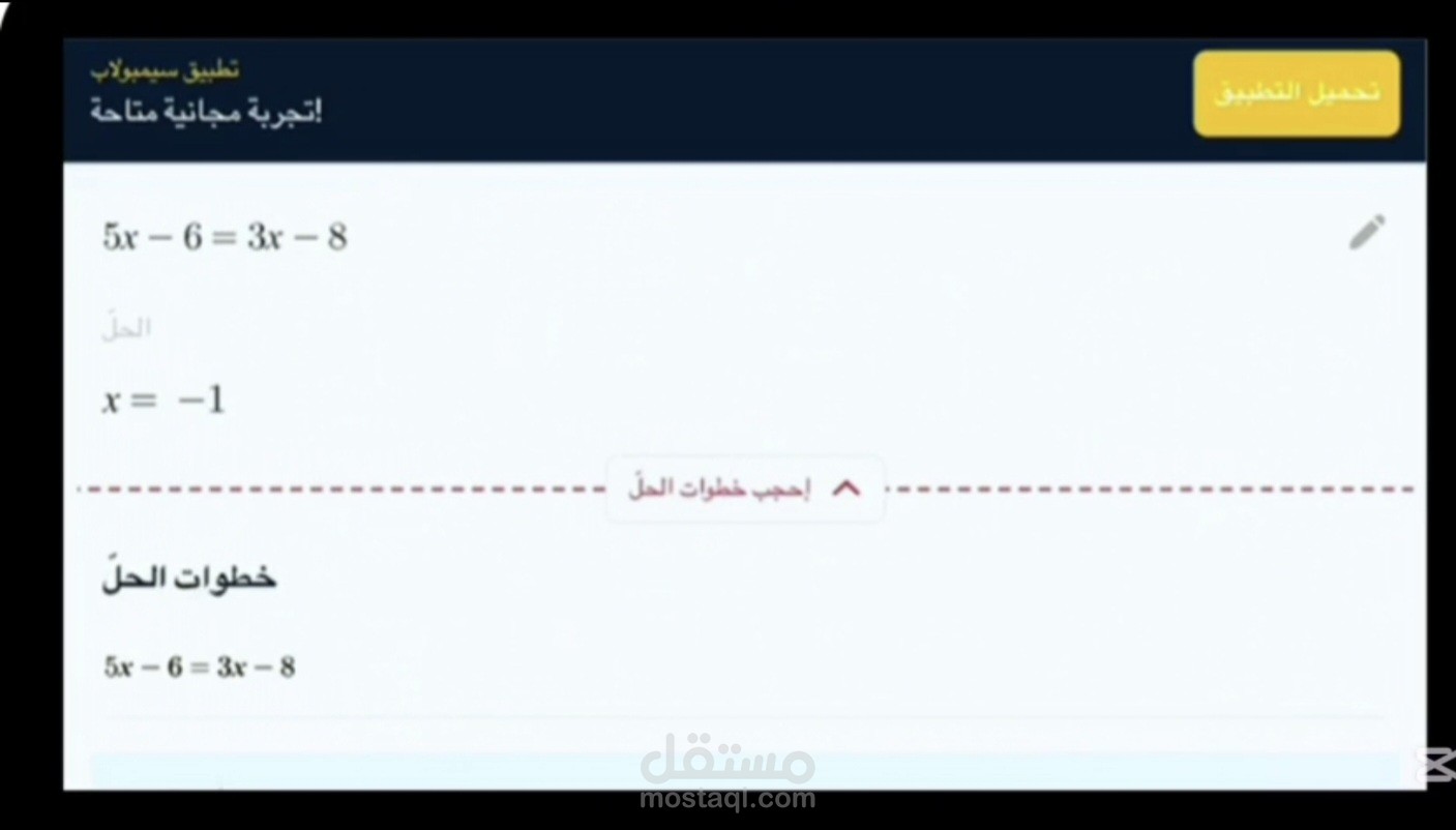 تصميم فيديو عن موقع رياضيات مفيد