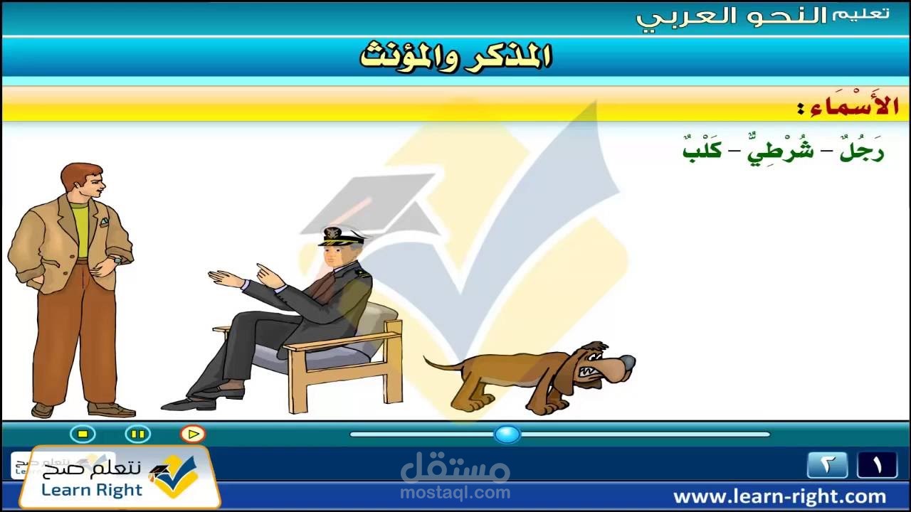 تعليم النحو العربي