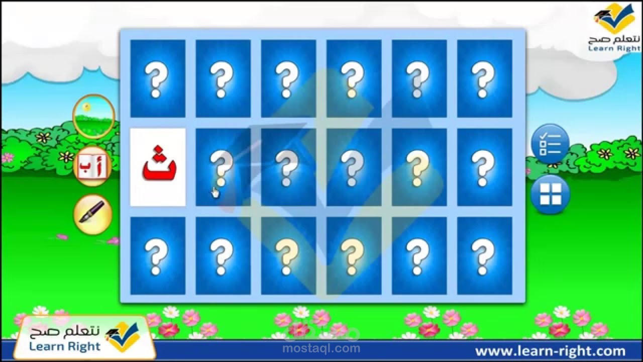 تعليم الحروف الأبجدية