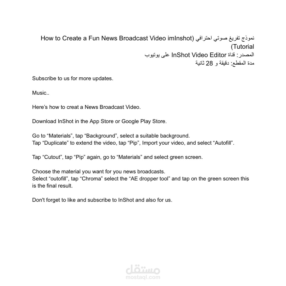 نموذج تفريغ كتابي لمقطع فيديو انجليزي How to Create a Fun & Professional News Broadcast Video in InShot