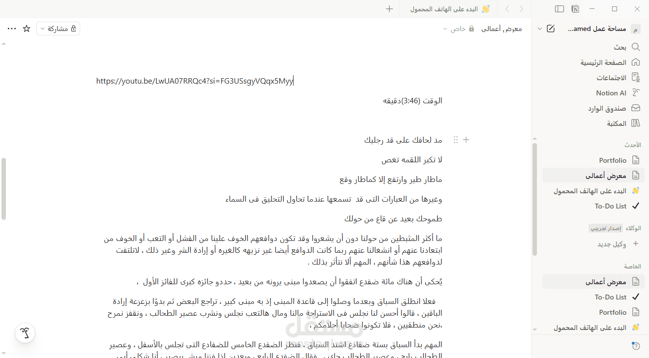 تفريغ نصى لفيديو  جزء من بودكاست