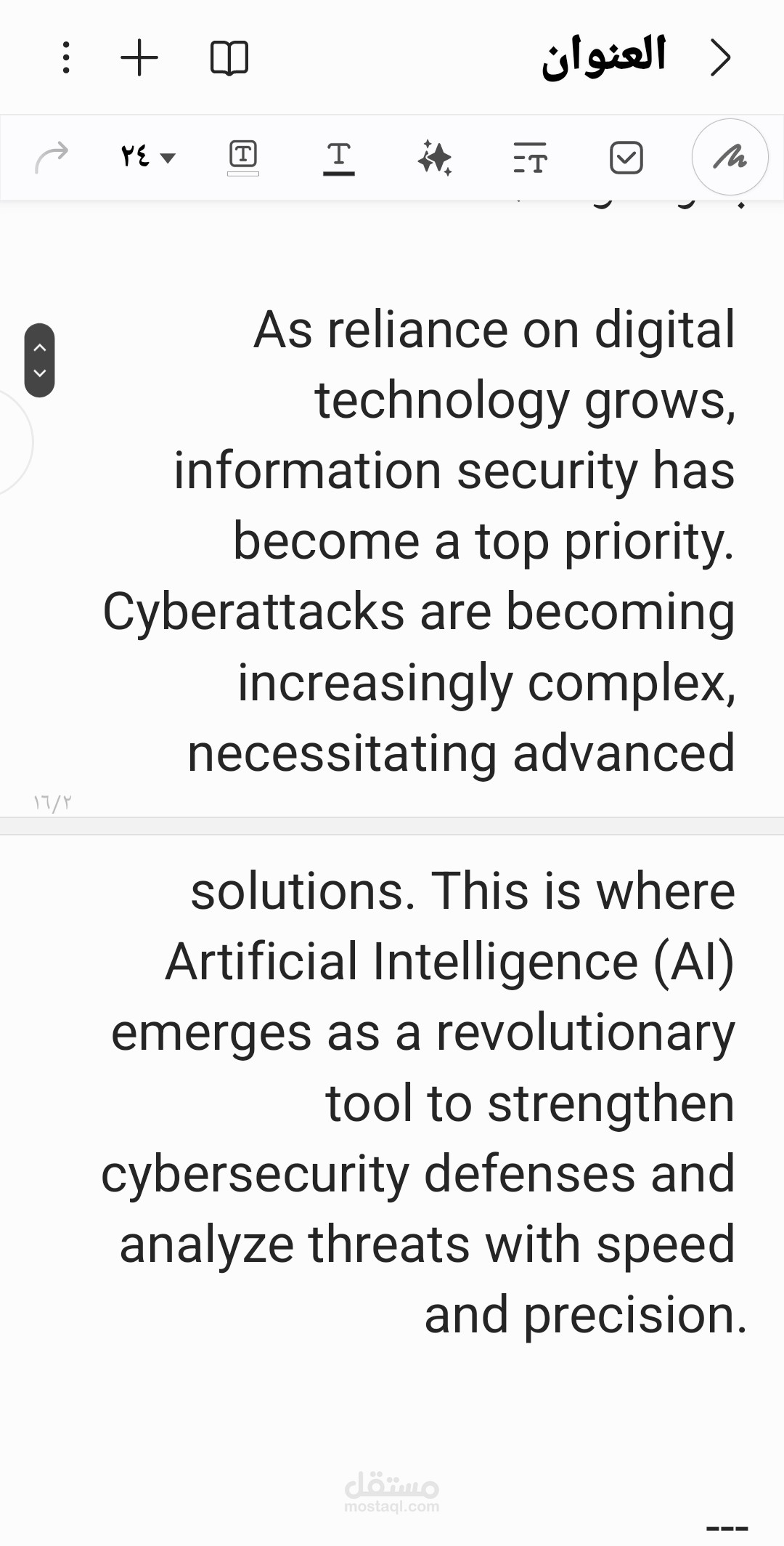 Artificial Intelligence in Cybersecurity: The Smart Guardian of Data