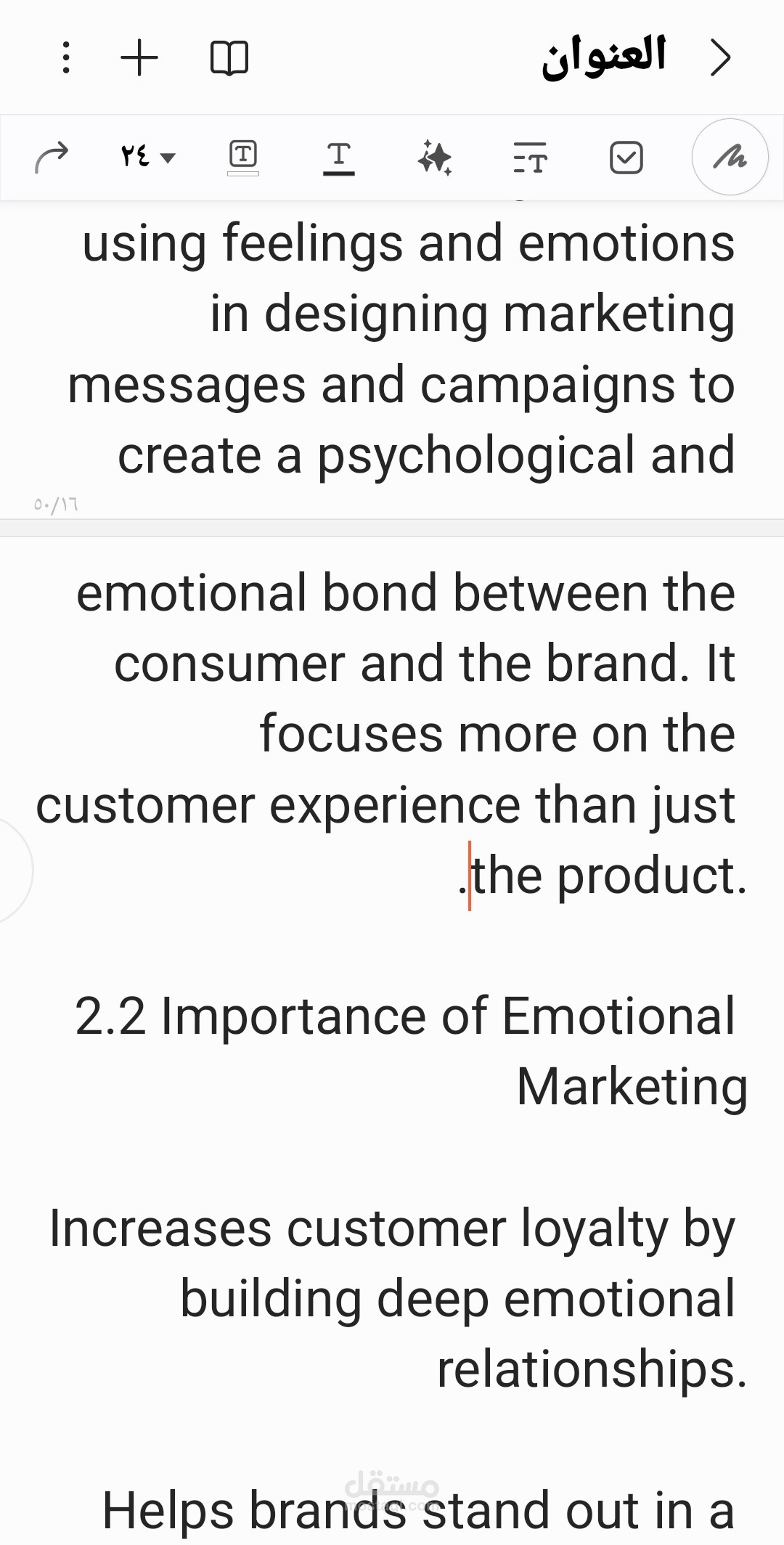 The Role of Emotional Marketing in Enhancing Customer Loyalty to Brands"