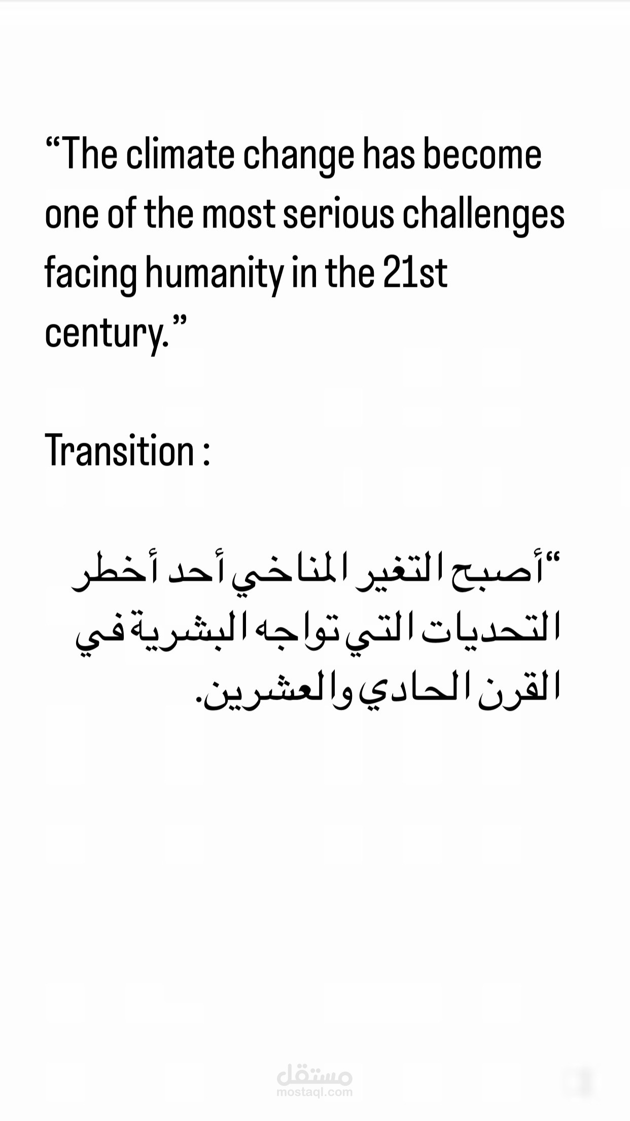 English to Arabic translation