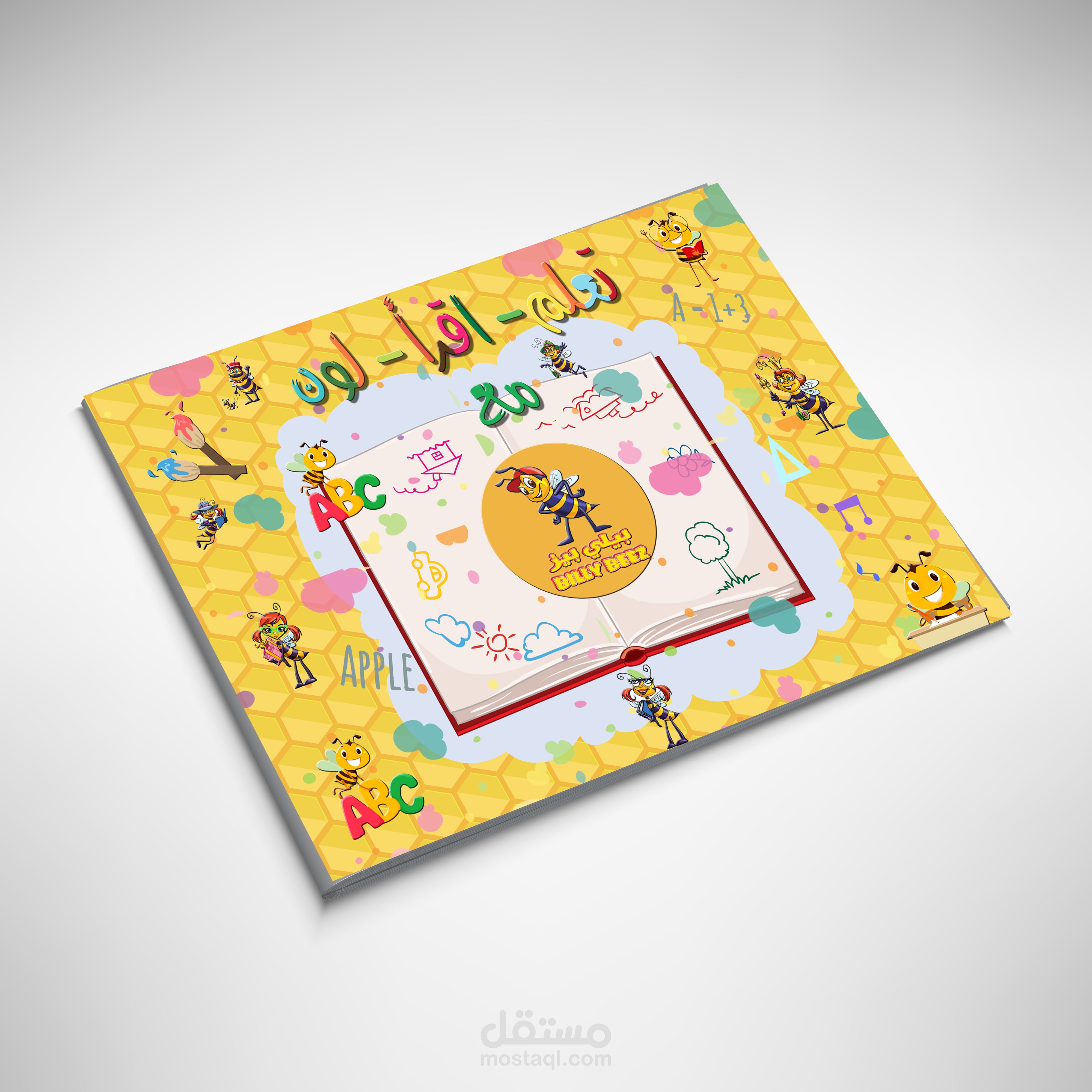 كتاب للاطفال