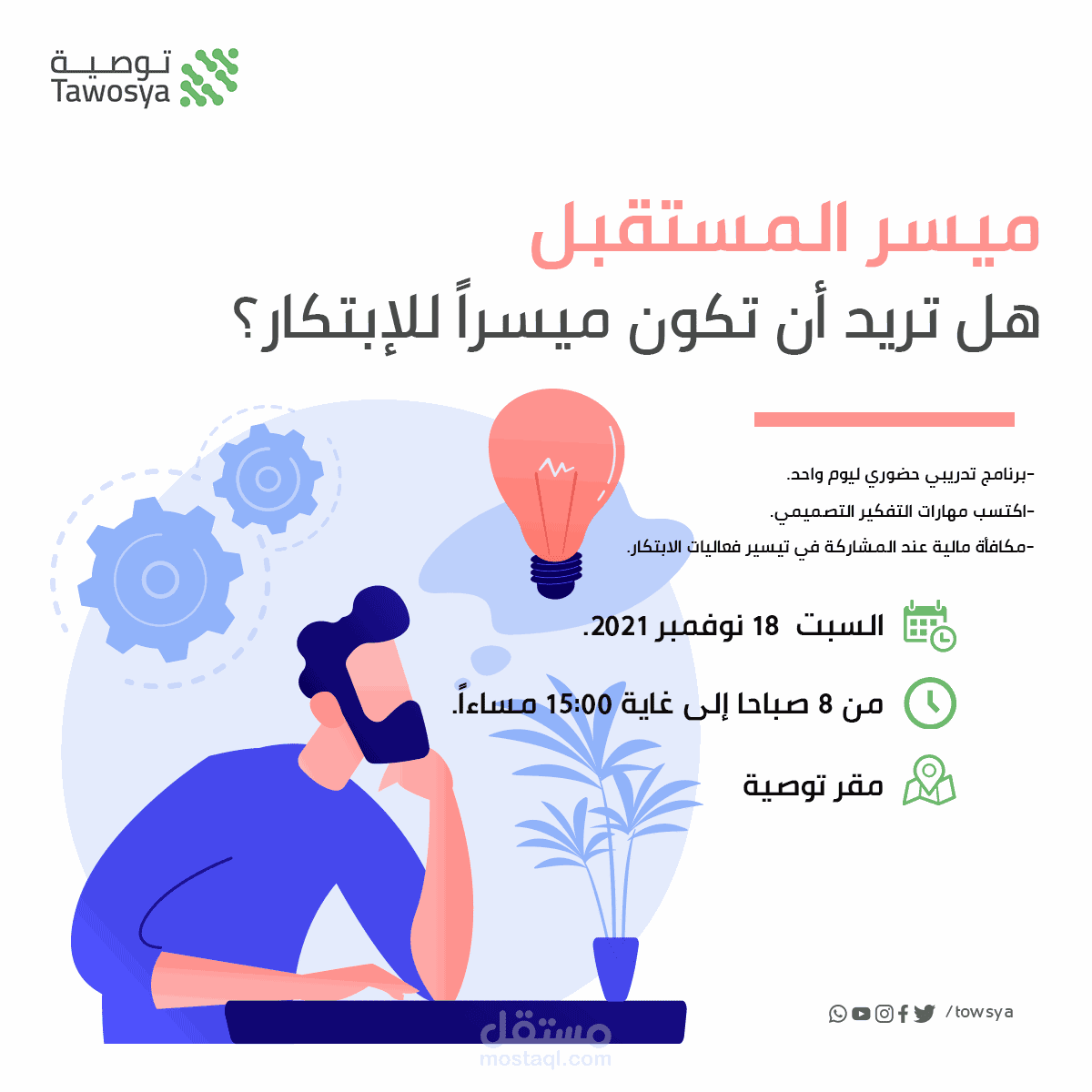 منشورات سوشيل ميديا Social Media