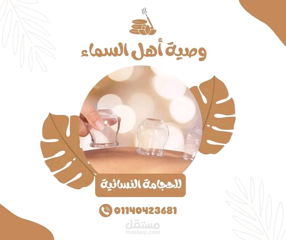 بوستر ترويجي